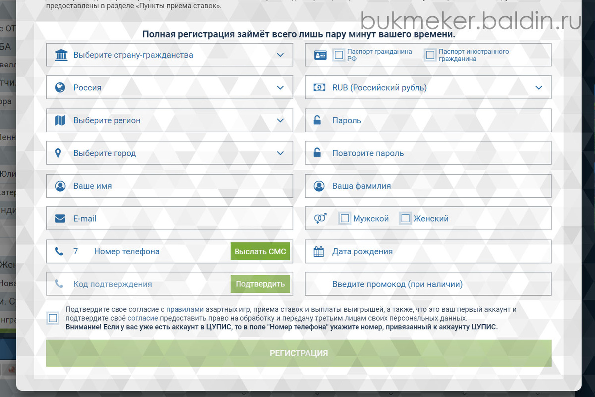 РЕГИСТРАЦИЯ И ИДЕНТИФИКАЦИЯ В 1ХСТАВКА 