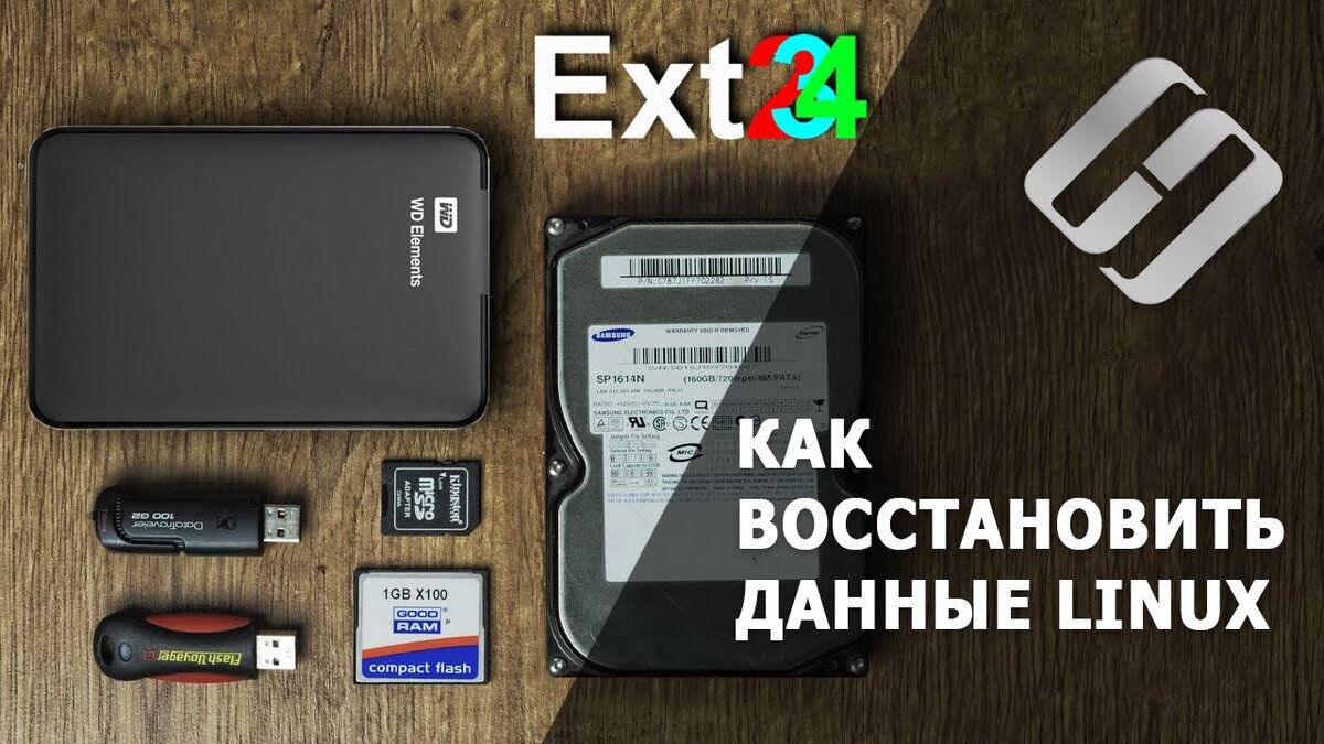 📹 ВИДЕО: Как восстановить данные в Linux с USB-флешки, карты памяти,  внешнего HDD программой для Windows 💽🧰🛠️ | Hetman Software | Дзен