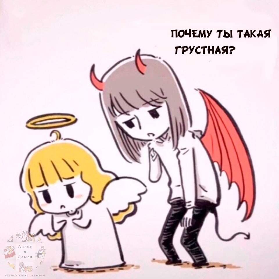 Ангел и демон комикс