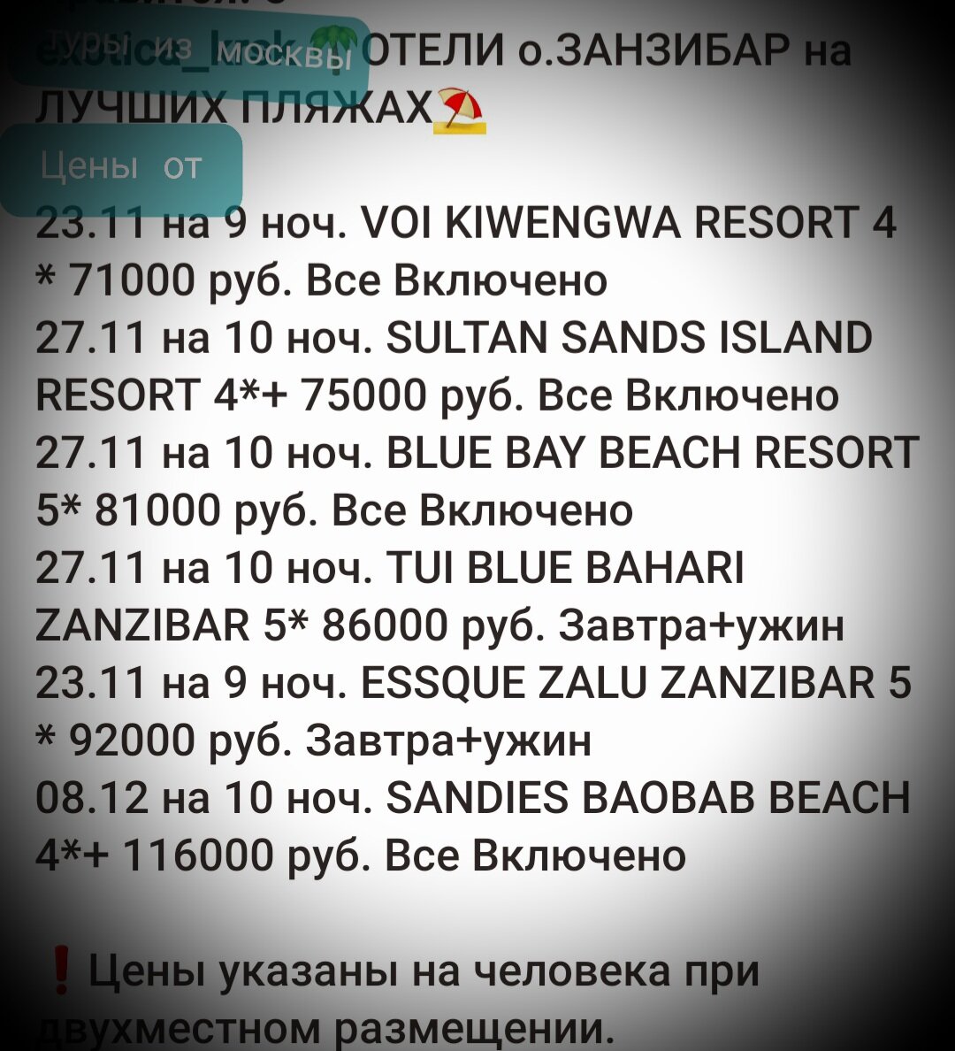 ЦЕНА НА ДВОИХ ОТ 150 ТЫСЯЧ