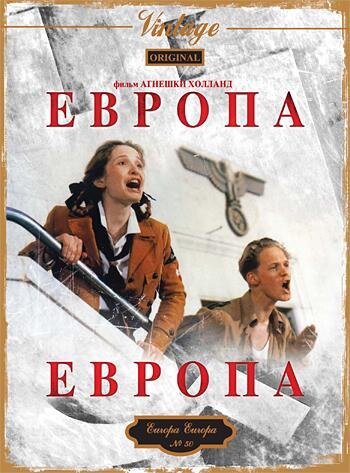 «Соломон из гитлерюгенда» 