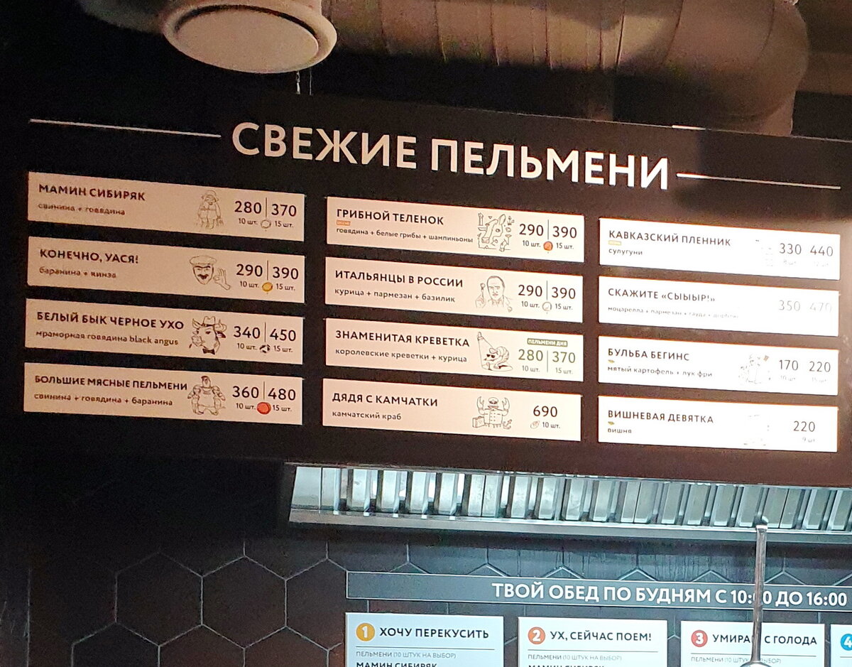 лепим и варим москва
