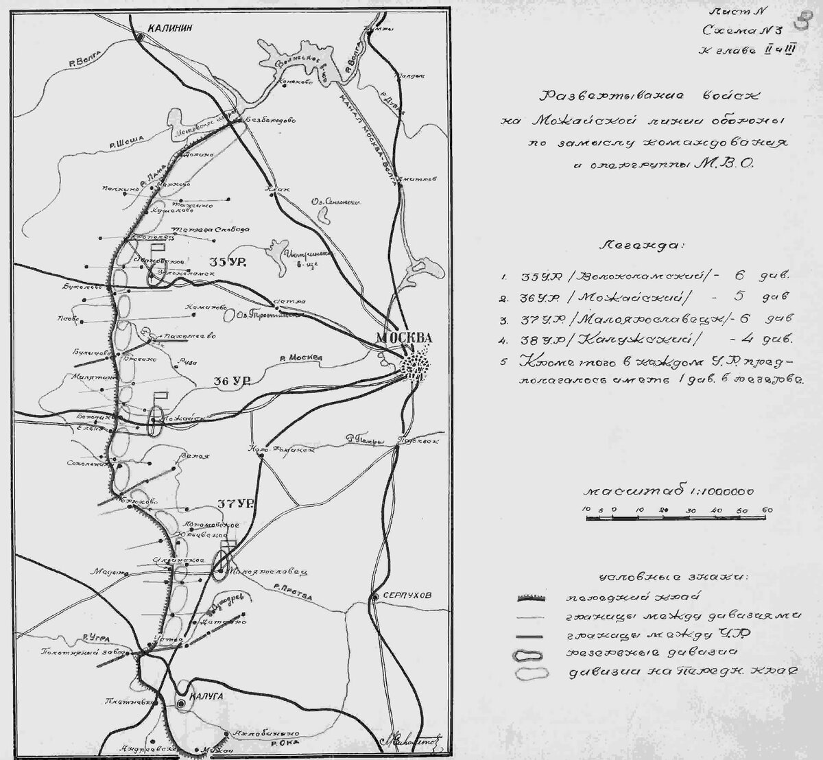 Подольские курсанты карта