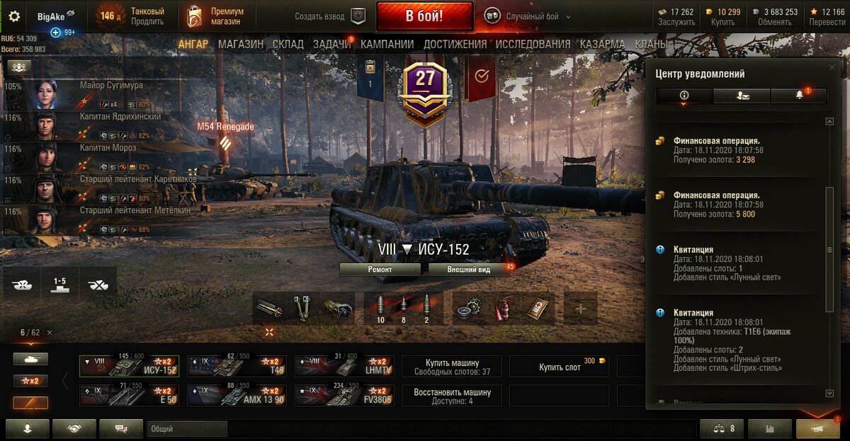 Компенсация за танки голдой в ворлд оф танкс