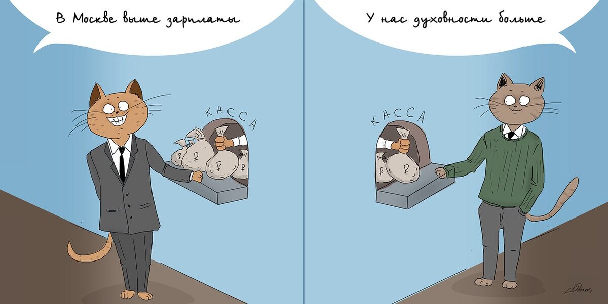 Москва и питер