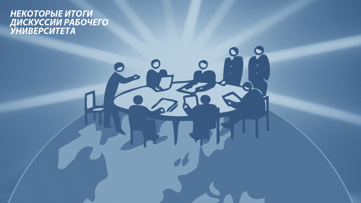 Дискуссия ученых. Картинки на тему дискуссия. Казанские дебаты. Обсуждение ученых. Дискуссия ученых.