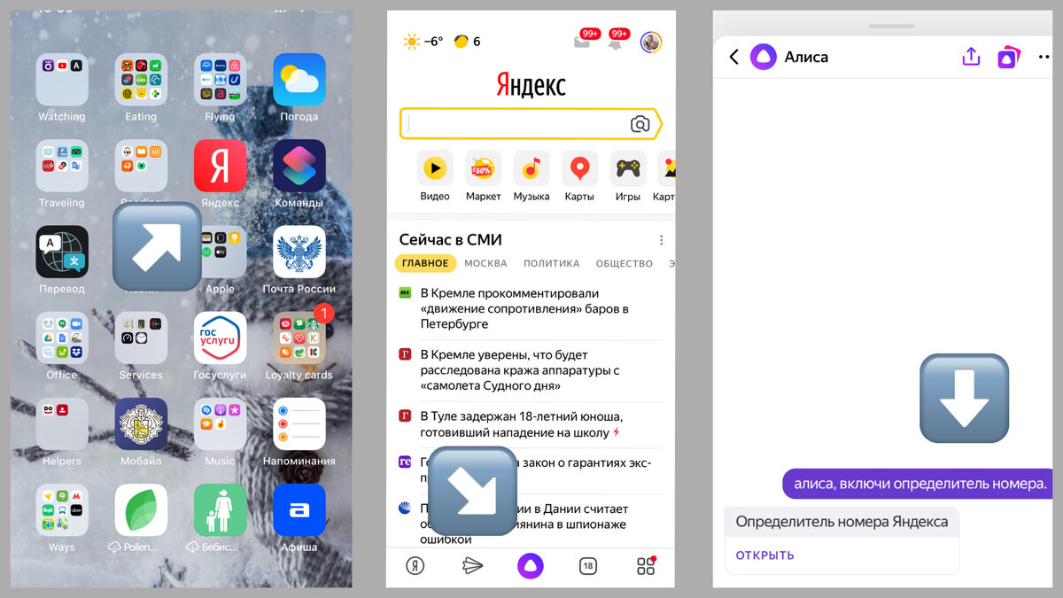 С настройкой определителя справится даже бабушка