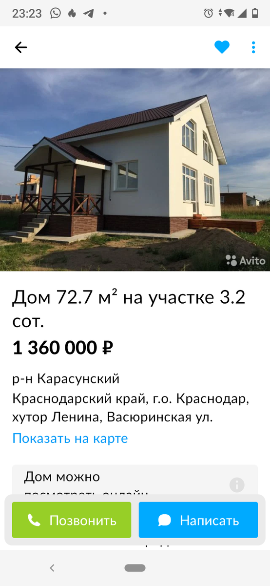 Это же фото продавец другой цена ещё ниже.