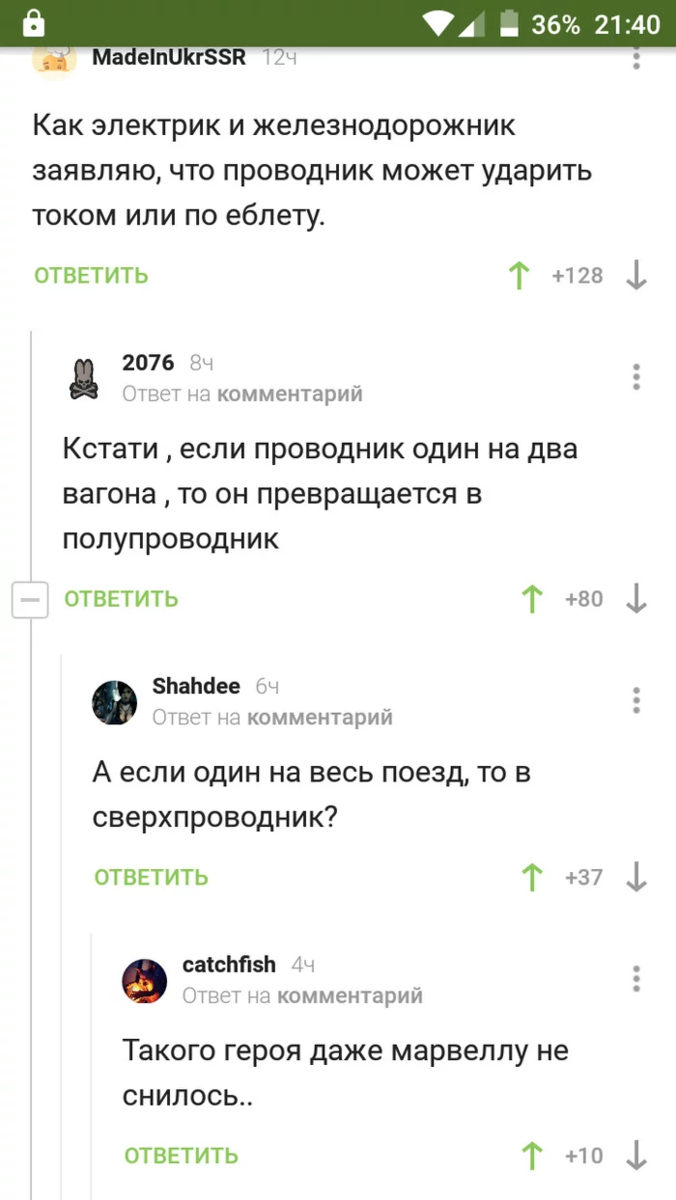 Анекдоты и приколы про электриков, электромонтеров и электричество |  Стройтехснабжение | Дзен