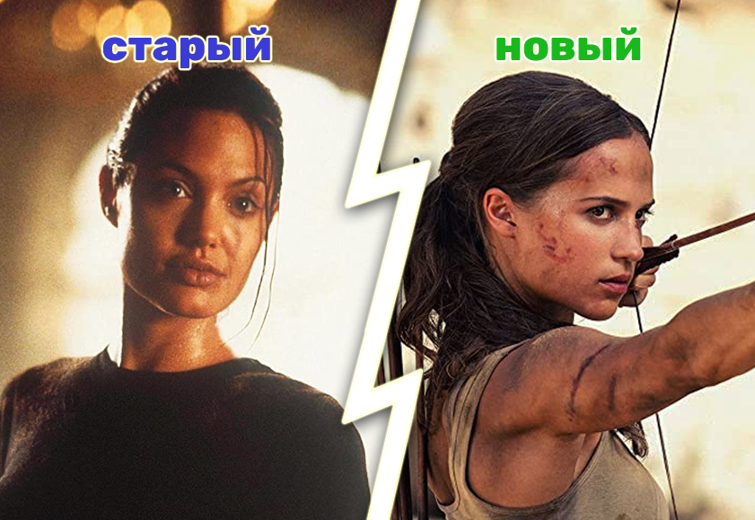 Коллаж создан из двух изображений, взятых с imdb.com, представляющих собой кадры из фильмов: Lara Croft: Tomb Raider (2001); режиссер: Саймон Уэст, оператор: Питер Мензиес мл.; производство: BBC Television Centre, Eidos Interactive Ltd., KFP Produktions GmbH & Co. KG, Lawrence Gordon Productions, Marubeni Corporation, Mutual Film Corporation, Paramount Pictures, Tele-München (TMG), Toho-Towa, показ в России: Ист-Вест. Tomb Raider (2018); режиссер: Роар Утхауг; оператор: Джордж Ричмонд; производство: GK Films, Metro-Goldwyn-Mayer (MGM), Square Enix Inc., Warner Bros. Pictures; показ в России: Каро-Премьер