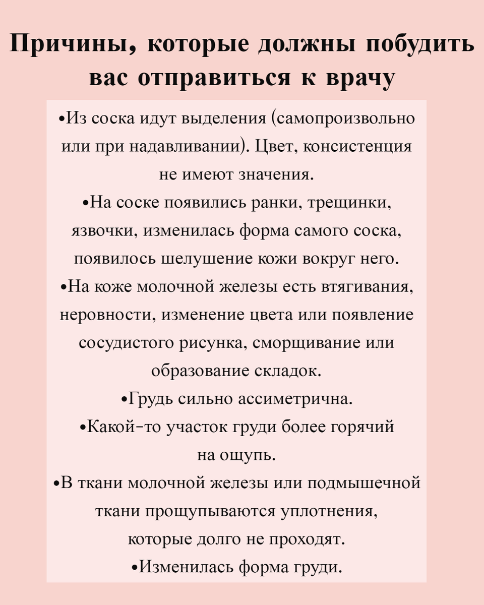 Какая должна быть на ощупь. Грудь на ощупь при беременности.