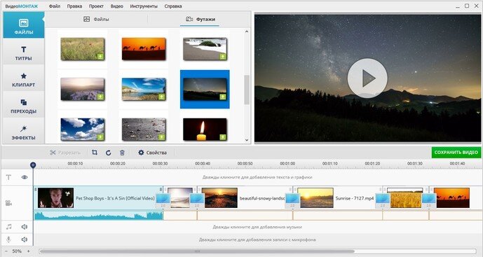 Коллекция универсальных и тематических футажей поможет разнообразить любой проект 