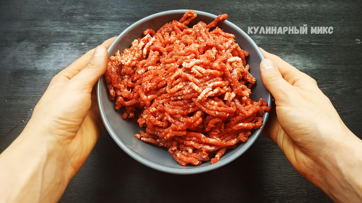 Фарш подойдет любой