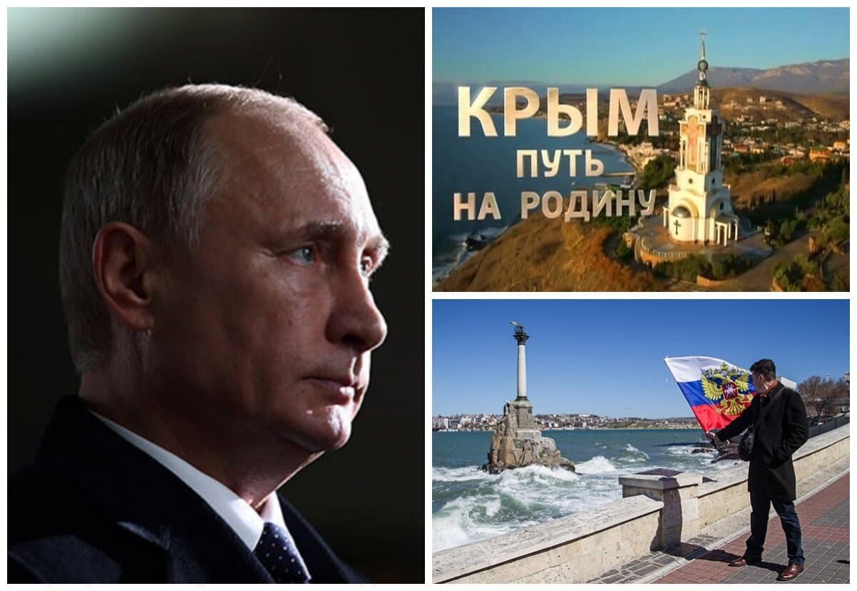 Документальный фильм Андрея Кондрашова «Крым. Путь на Ро́дину».