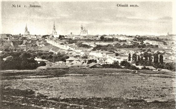 Город Ливны в начале ХХ века