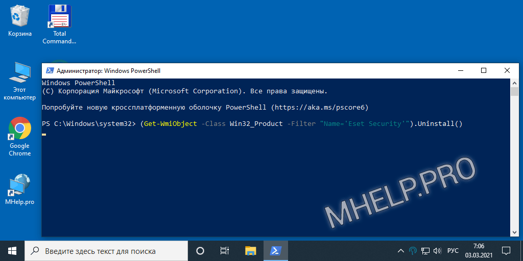 Удалить нод 32 windows 10