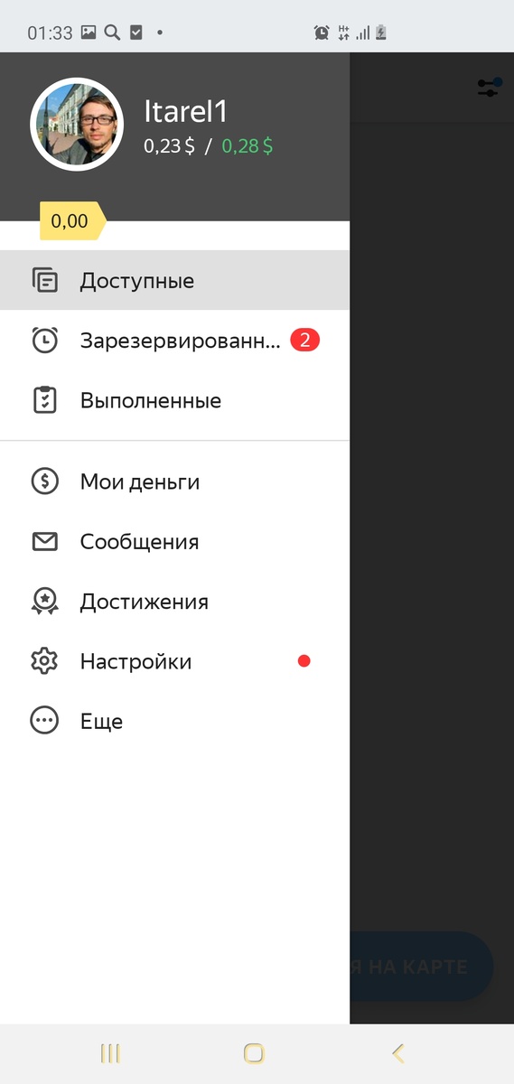 За пару часов в толоке 