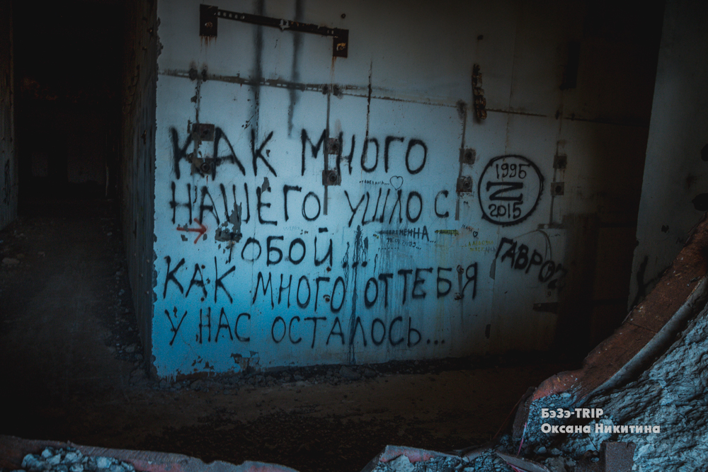 Бывшая Всесоюзная стройка или ответ Украине? Заброшенная АЭС в Крыму. Во что она превратилась сегодня?9