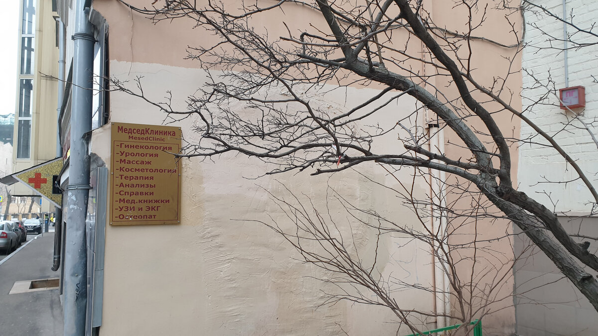 Завандаленная стена (авторское фото 21.03.2021)