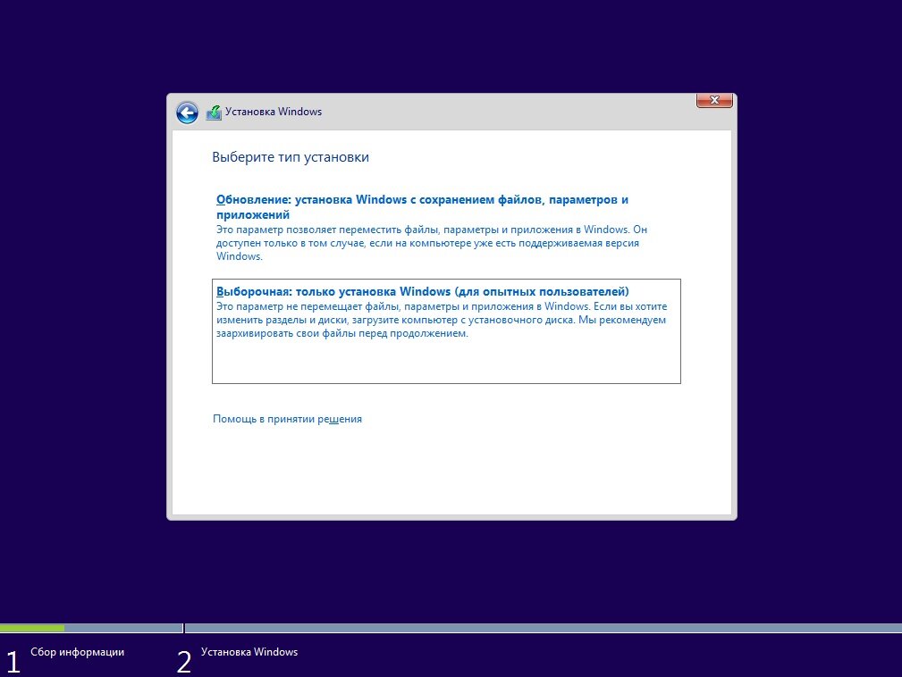 Проблемы с установкой windows