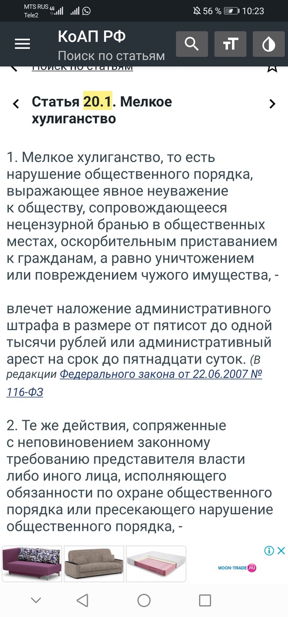 И закон на нашей стороне))) 