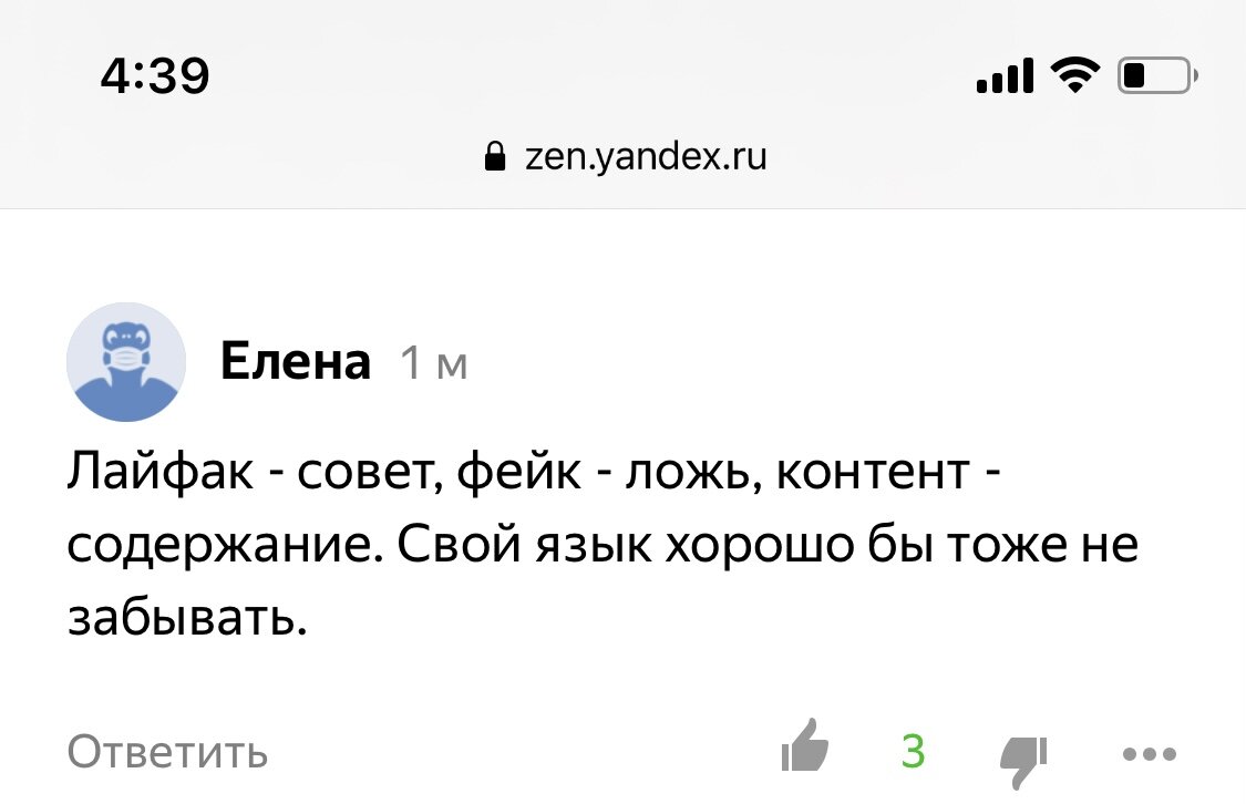 Комментарий к статье об РуИнглише на этом канале.