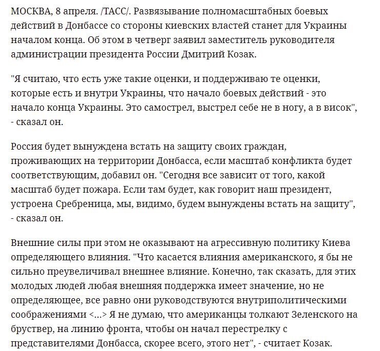 Скриншот с сайта tass.ru