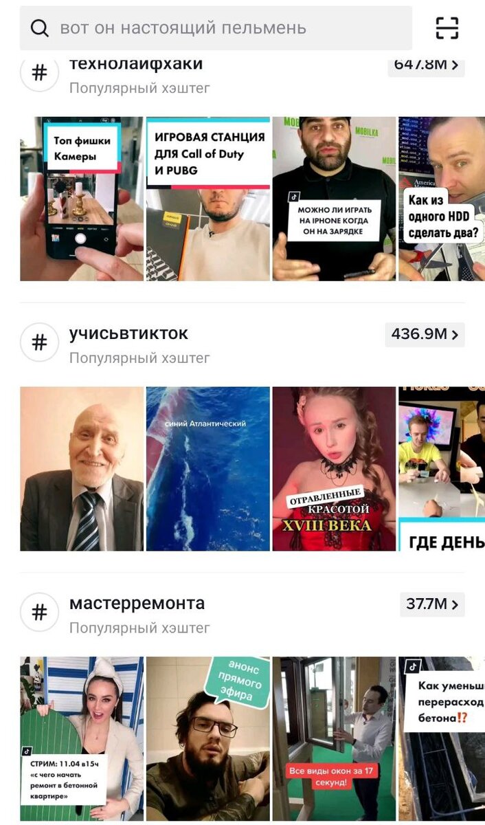 Попасть в рекомендации ленты заветная цель большинства пользователей.