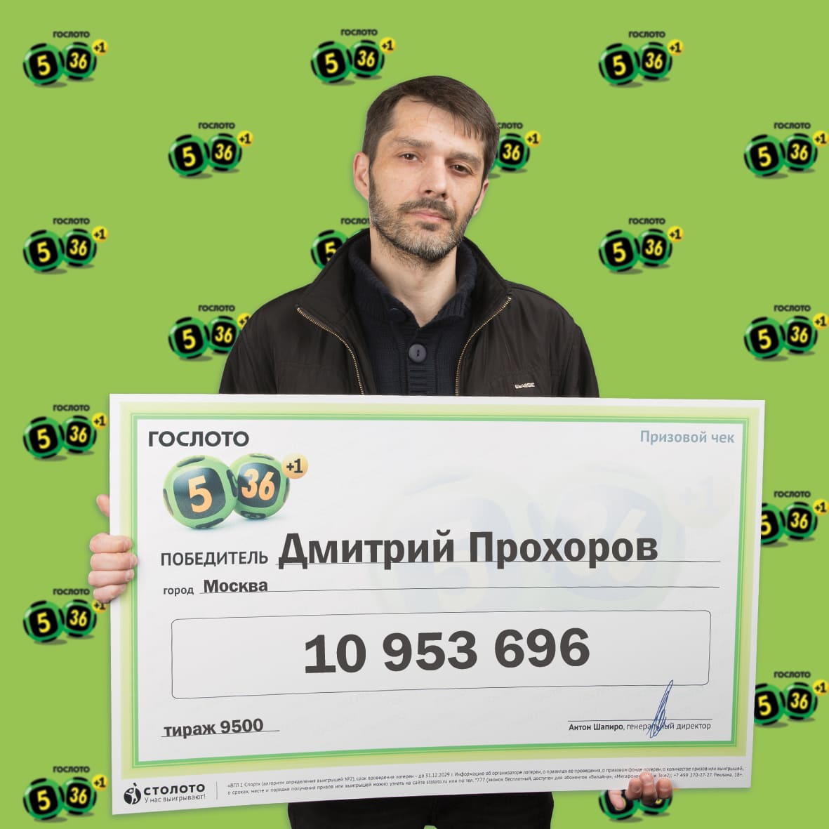 Гослото 5 36 архив тиражей. Гослото. Гослото выигрыш. Выигрыш в лотерею Гослото. Победители в лотерею Гослото.