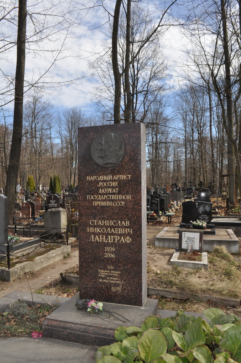 Могила анны самохиной на смоленском. Памятник Хилю Смоленское кладбище. Памятник Людмиле Сенчиной на Смоленском кладбище. Могила Сенчиной на Смоленском.