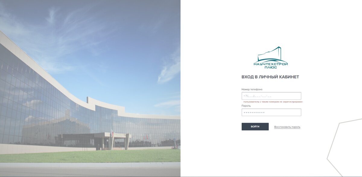 Страница авторизации пользователя