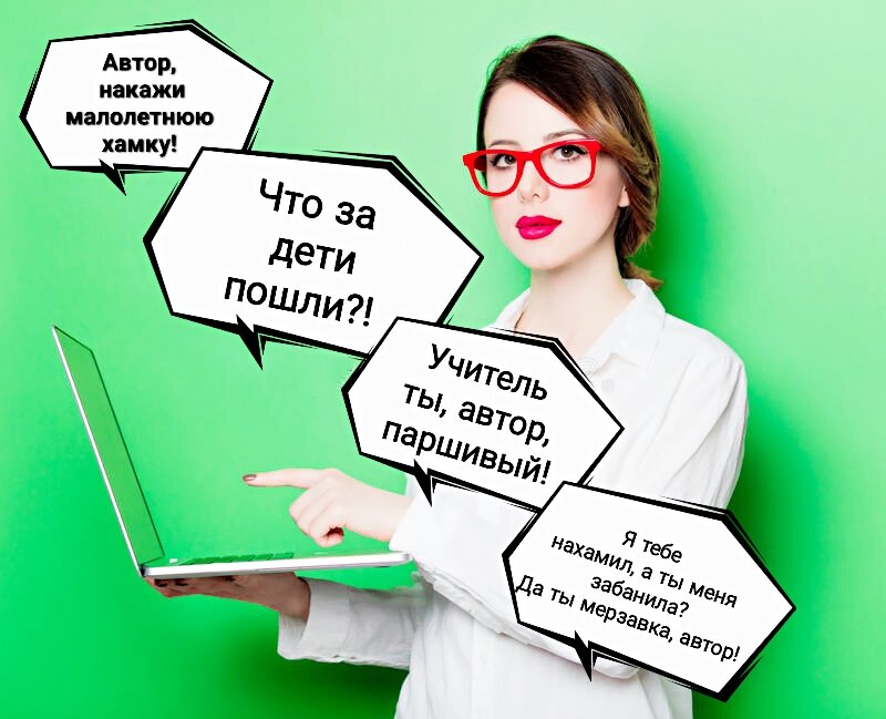 Коллаж автора 