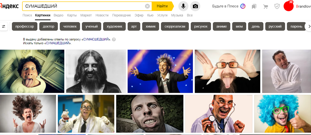 картинки по запросу с у м м а шедший( СТРАШНО)