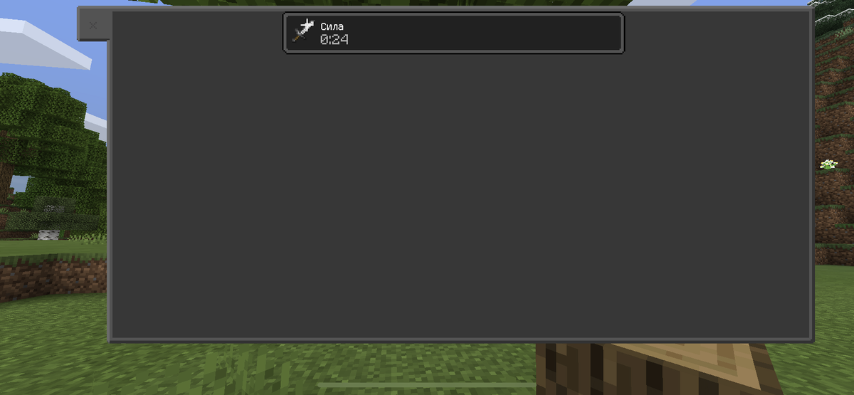 Эффект силы в майнкрафт. Эффект медлительности в майнкрафт. Эффект утомления в майнкрафт. Как снять утомление майнкрафт.
