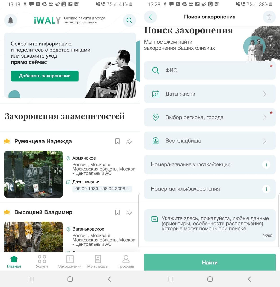 Деликатный сервис нового поколения.