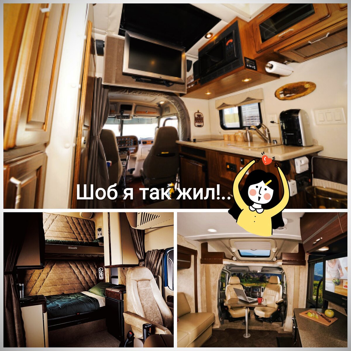 Лучше многих квартир, согласитесь? Коллаж автора