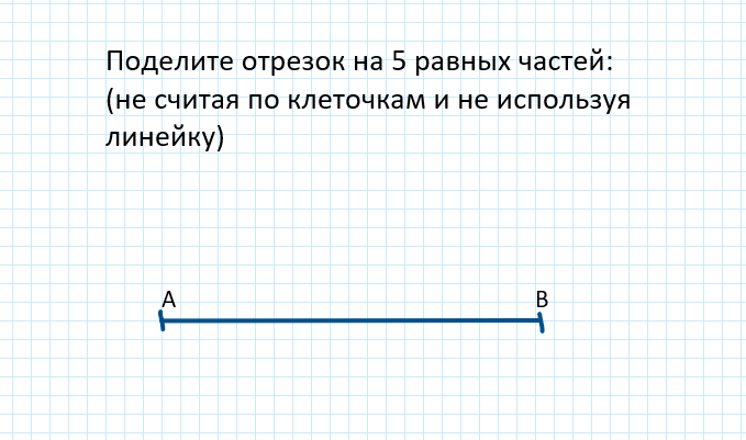 Формулировка задания