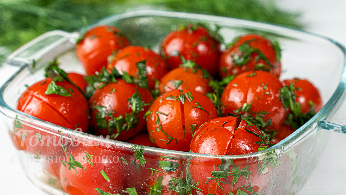 Маринованные помидоры черри