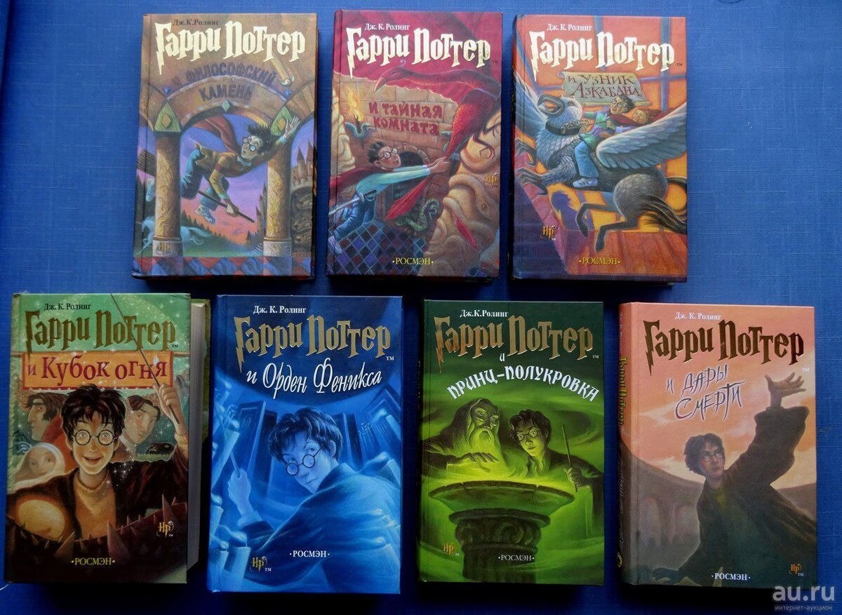 Книга гарри поттер и философский камень читать на русском полностью онлайн бесплатно с картинками