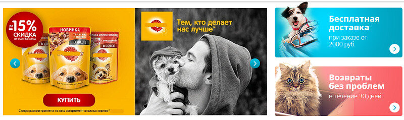 Пример витрины сайта по продаже зоотоваров