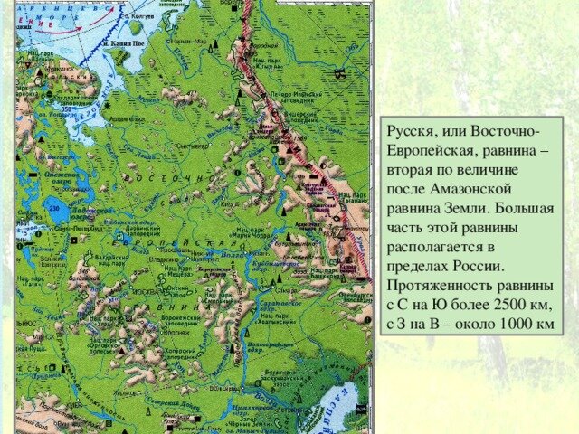 Карта русской равнины 8 класс