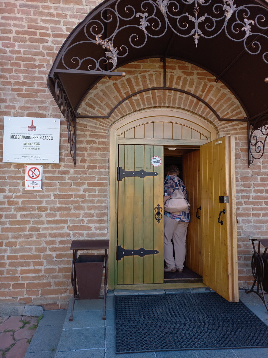 Медеплавильный завод