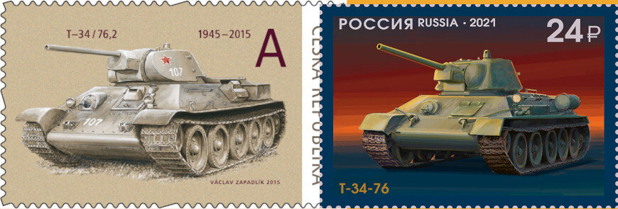 Слева Танк Т-34 на марке Чешской Республики 2015 год.