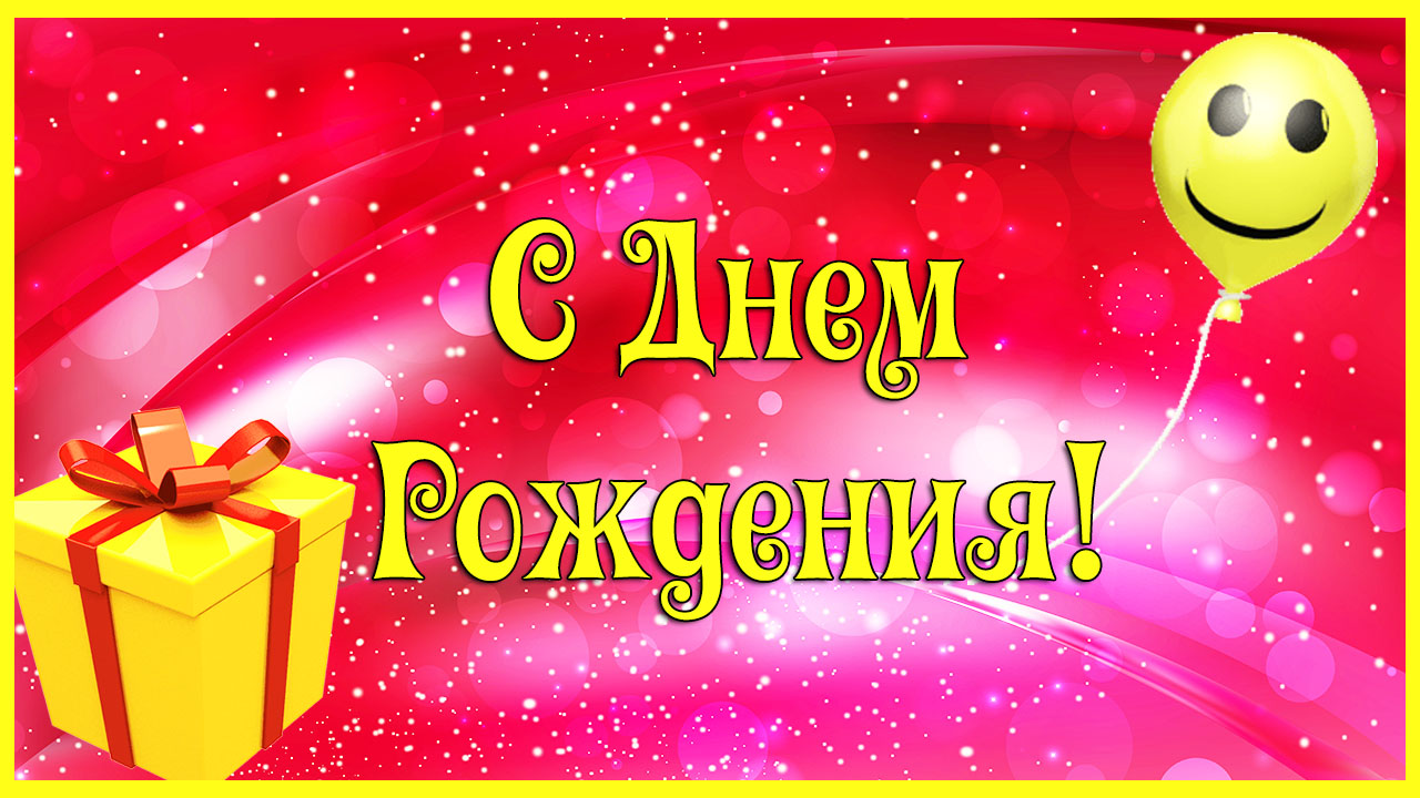 Поздравления женщине с днем рождения душевные в прозе и стихах