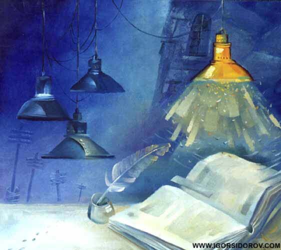 Желтая лампа, книга и комары