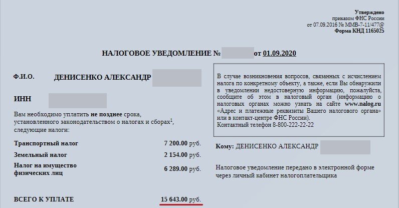 налог автора за 2019 год