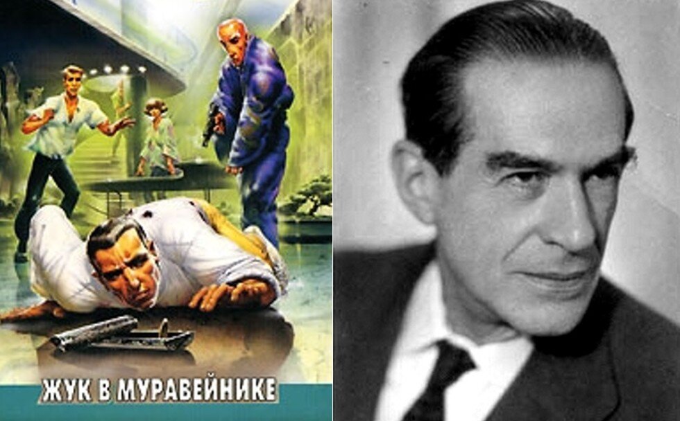 Обложка "Жука в муравейнике"