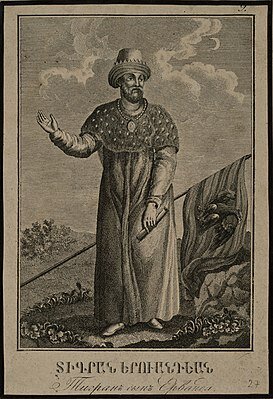 Тигран Ервандуни