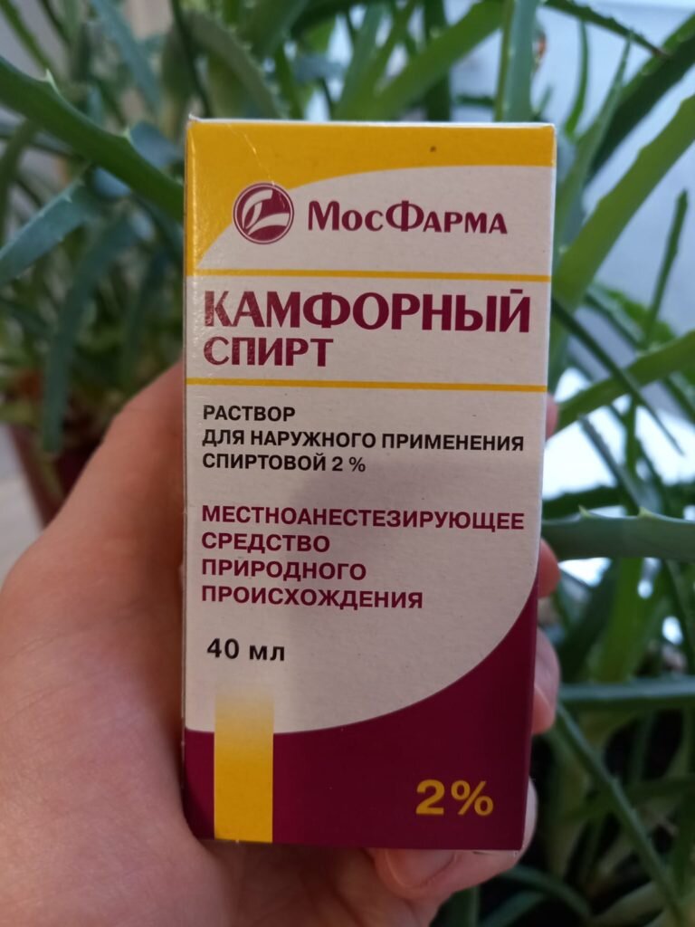 Применяем раствор камфорного спирта
