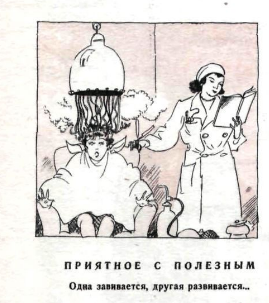журнал "Крокодил"№33 1945